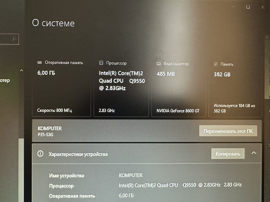 Продам повний ПК-комплект системний блок + монітор + клавіатура + миша