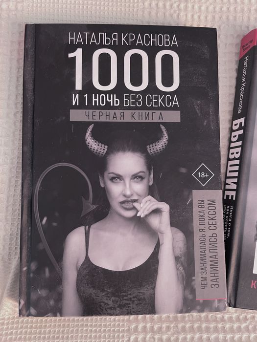 Набор из трех книг Натальи Красновой