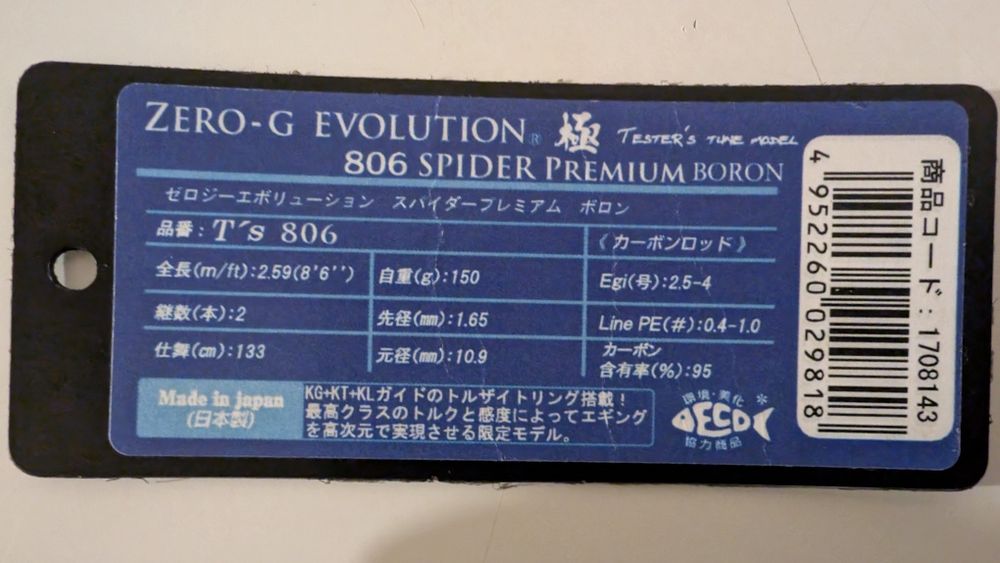Squid Mania Zero G Evolution Spider Premium Testers Tune Boron Kiwami 806