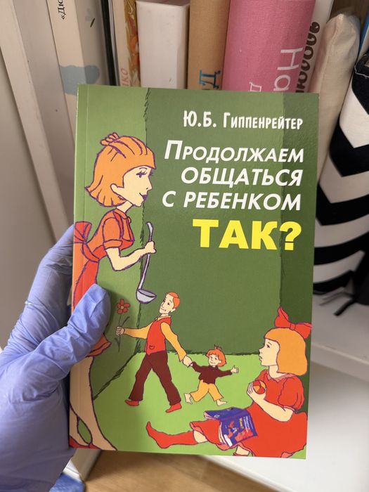 Книги по детской психологии
