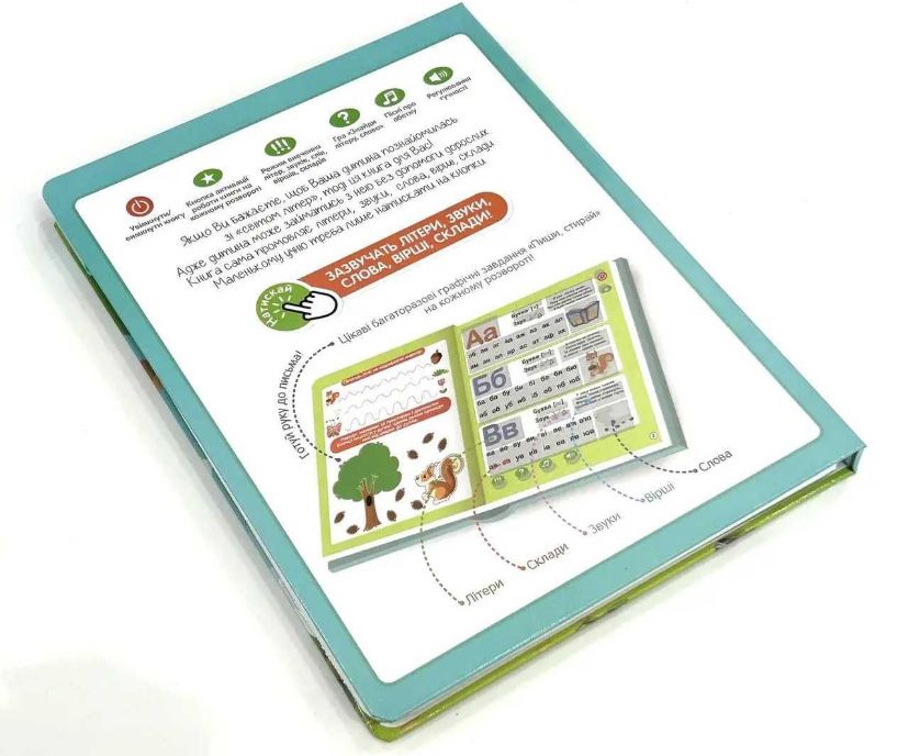 Книжка інтерактивна навчальна Limo Toy SK 0052 балакуча Абетка звірят