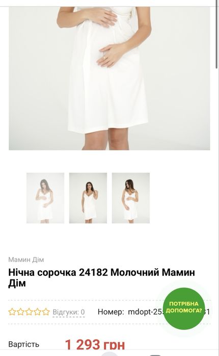 Нічна сорочка для вагітних