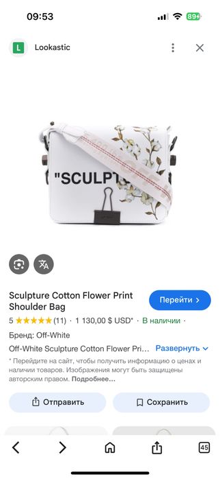 Сумка новая off white chanel gucci