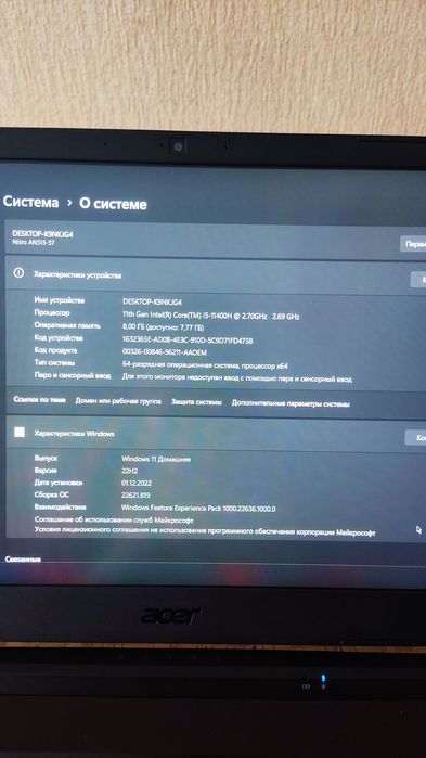 Ноутбук Ecer Nitro 5