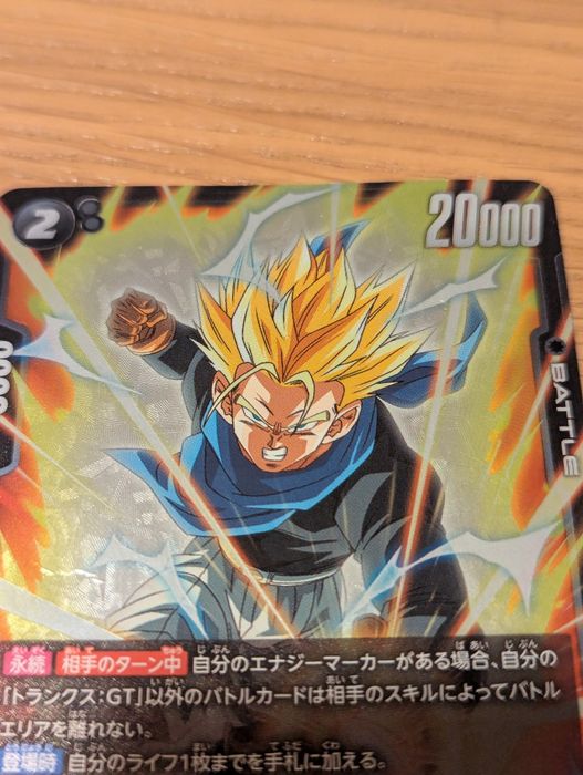 Carta dragon ball trunk nova