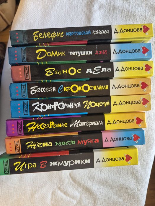 Продам книги Донцовой