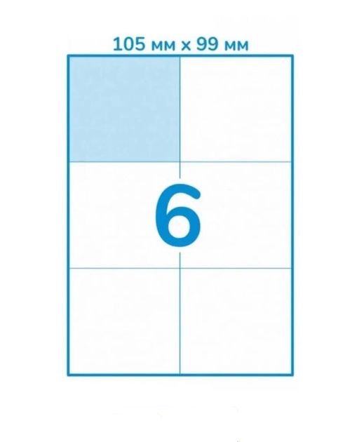 Самоклеюча етикетка А4