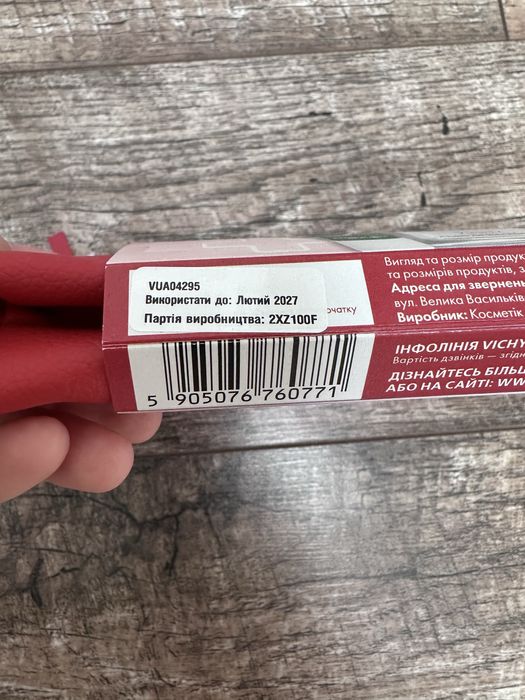 Косметичка Vichy з пробниками