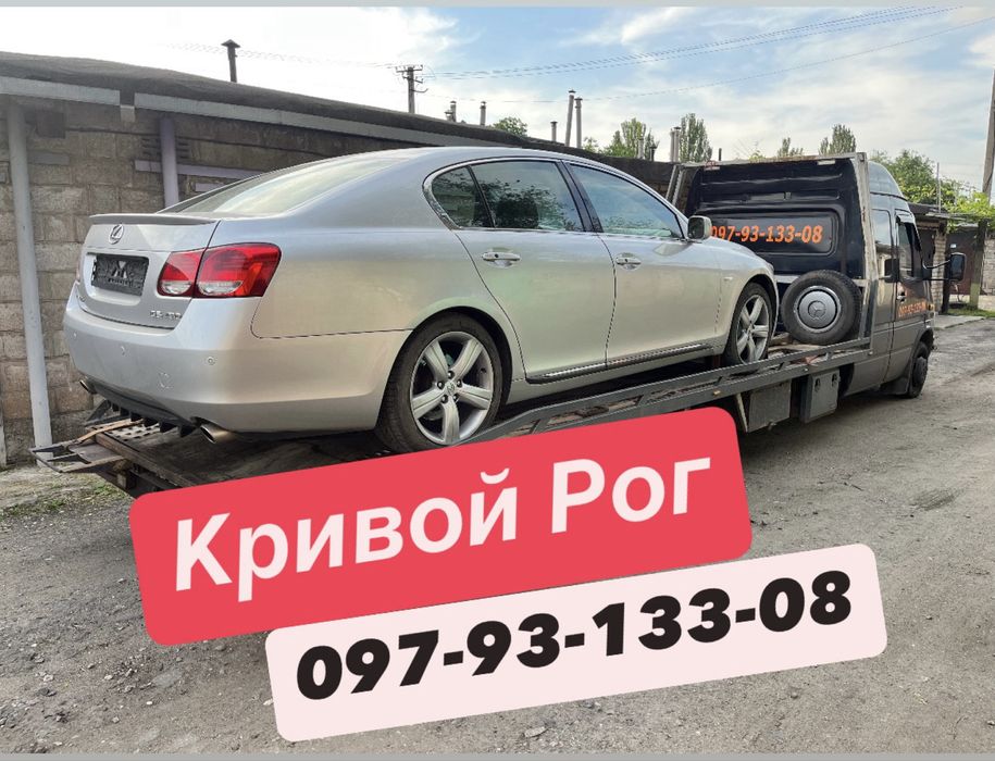 услуги эвакуатора Кривой Рог евакуатор