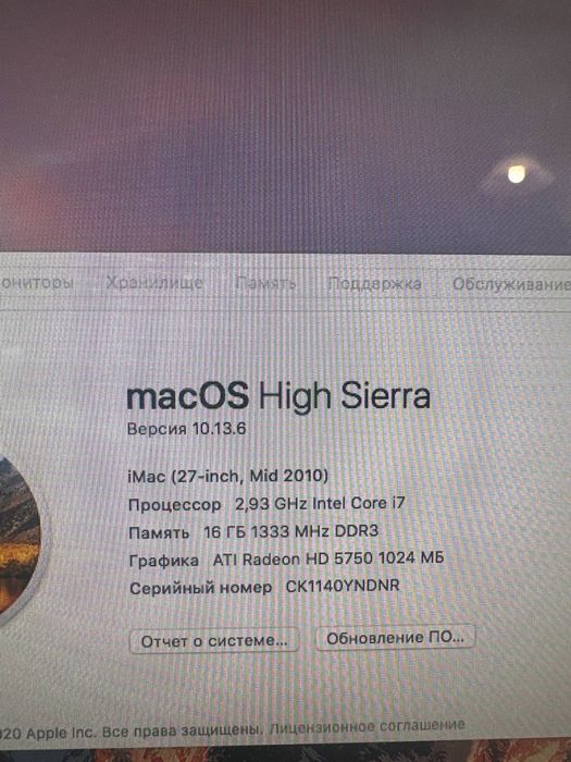 iMac 27" (2010) / Core i7 / 16GB RAM / Гарний стан