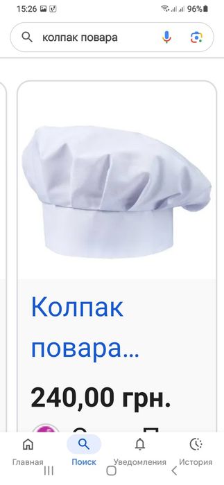 Продам китель повара, фартук   ,колпакк
