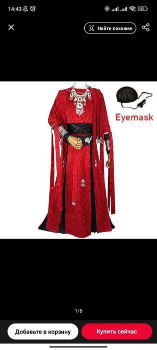 Косплей Хва Чен L-XL