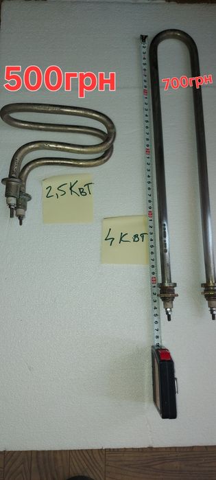 Тен 1700W, 2.5квт