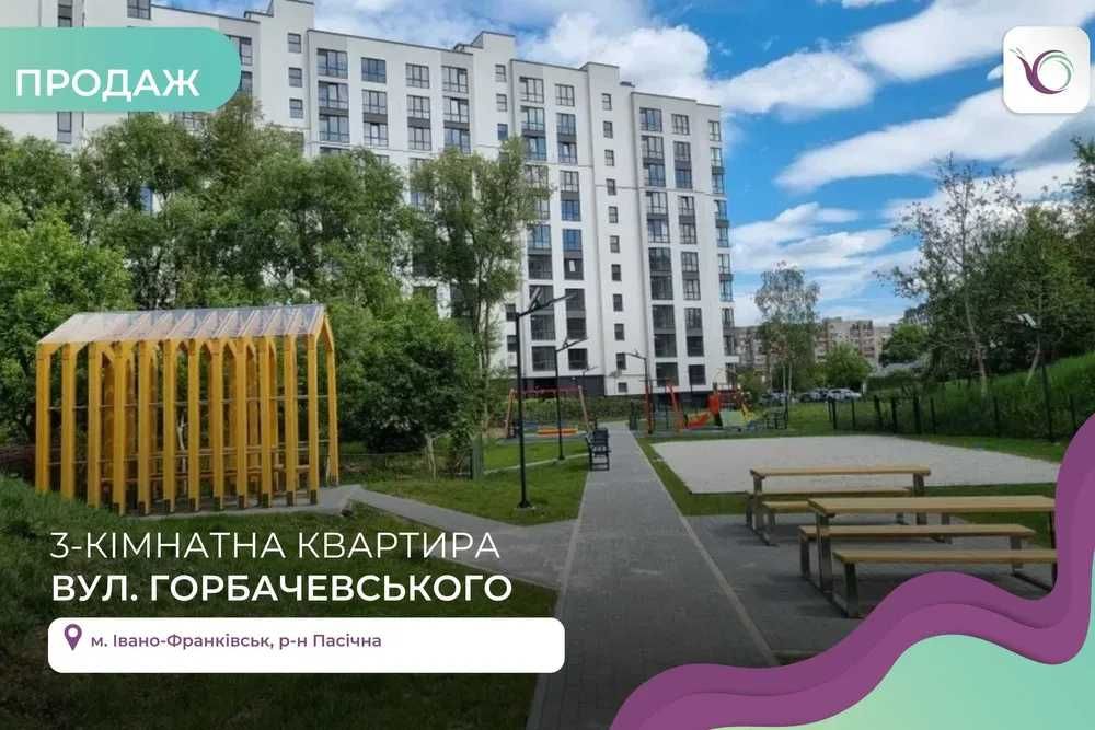 3-к. кв з двостороннім плануванням. Можна по Є-Оселя та Держ.Постанови