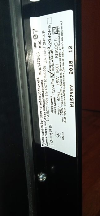 Газовая плита ГРЕТА 1470-00 в отличном состоянии. Продажа в городе!!