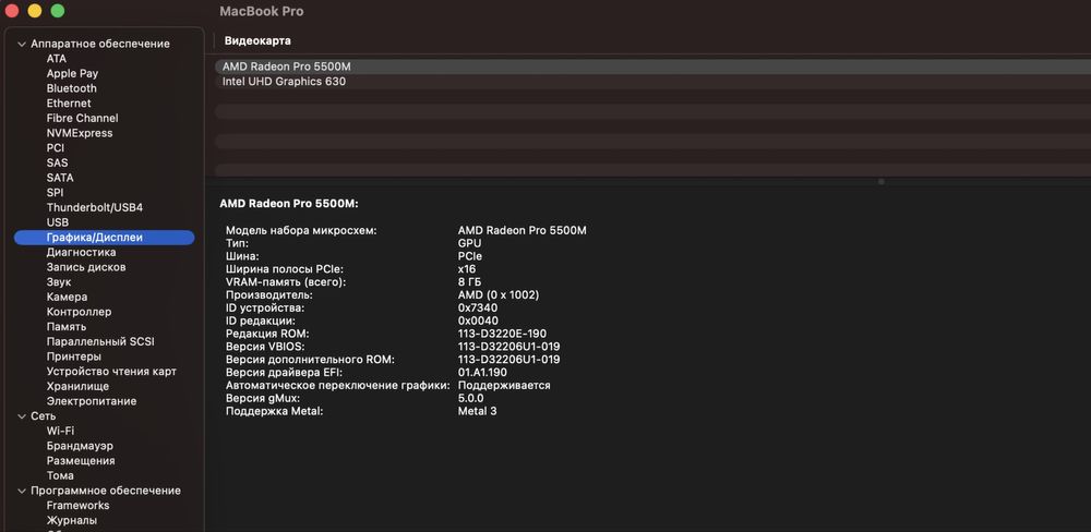 Macbook Pro 16” 2019 i9 32Gb 1Tb Radeon 5500M