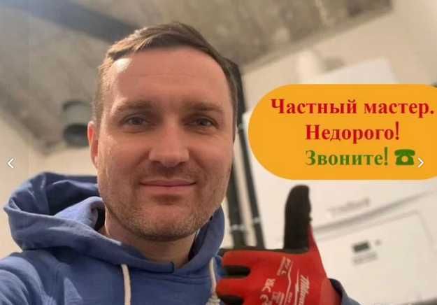 Чистка установка Бойлера, ремонт бойлеров, сантехник