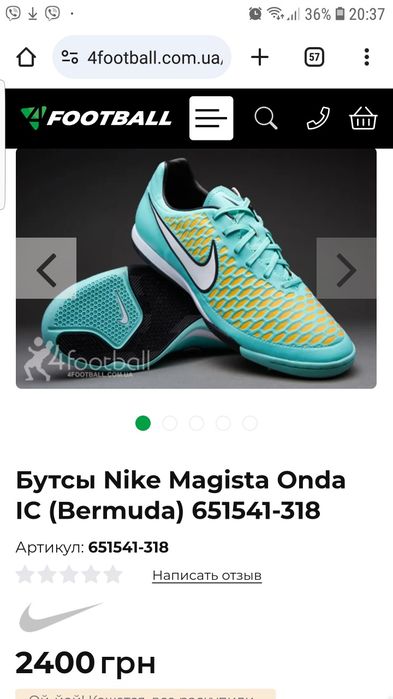 Кросовки - бутсы NIKE magista