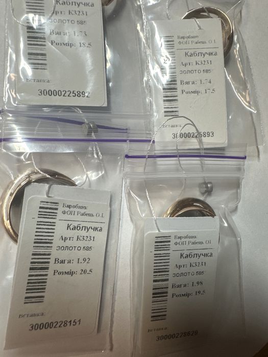 Каблучка * 17,5-19рр, від 1.72г - золото 585 проба