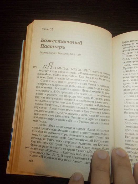 Еллен Вайт. Бажання століть