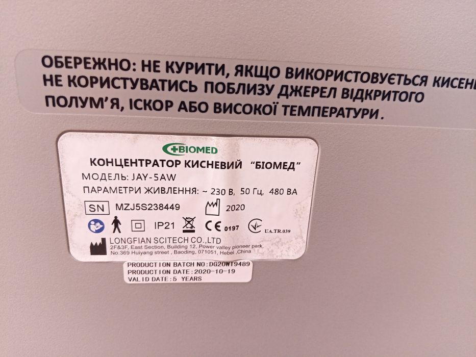 Кислородный концентратор