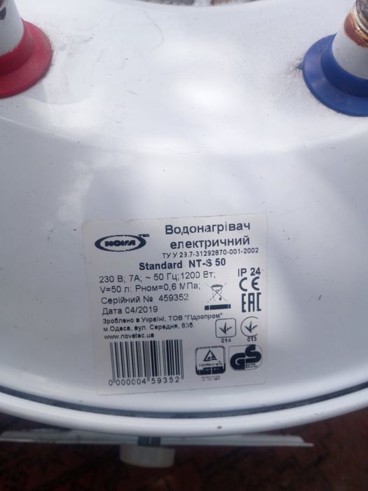 Бак з бойлера потекший