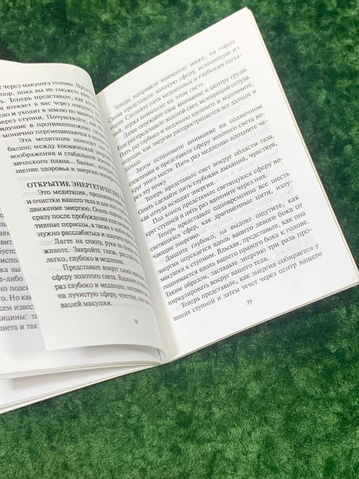 Книга по работе с подсознанием «Созидающая визуализация» Шакти Гавейн