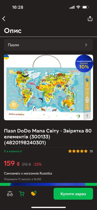 Пазл DoDo Мапа Світу Тварини 80 елементів