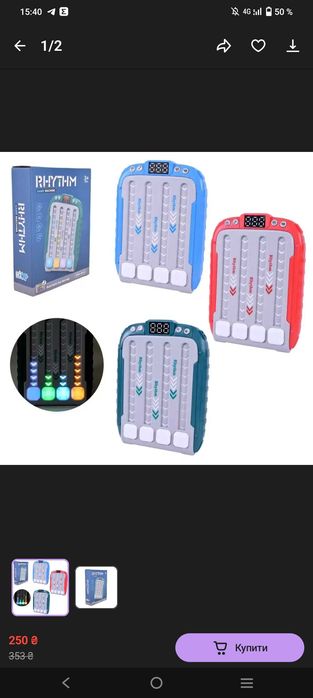 Гра "Майстер ритму"