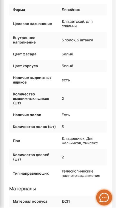 Шафа дитяча/ дитячі меблі