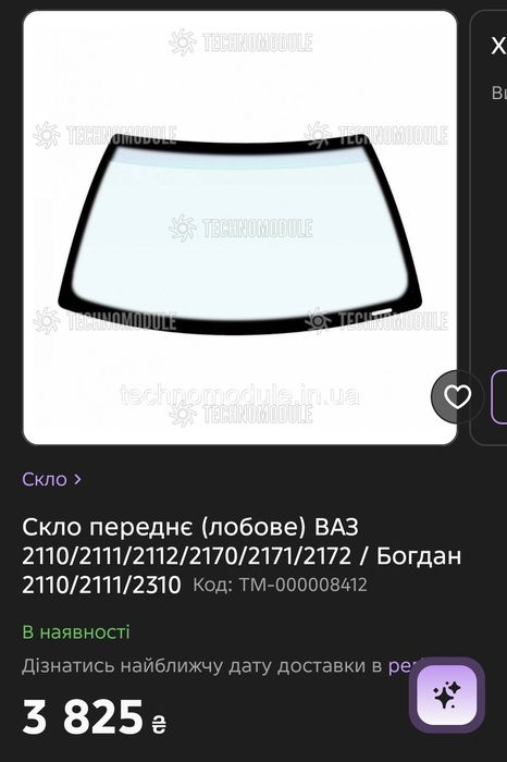 Запчасти ВАЗ 2170 Приора