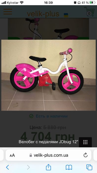 Велобег Беговел JDbug 12”