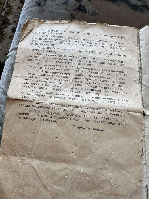 Годинник з боєм ОЧЗ підлоговий 1959 р паспорт