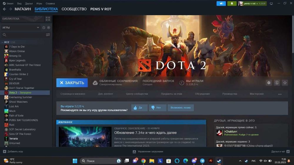 Аккаунт дота 2 (7300ммр) 10к поряды 74 уровень трофея