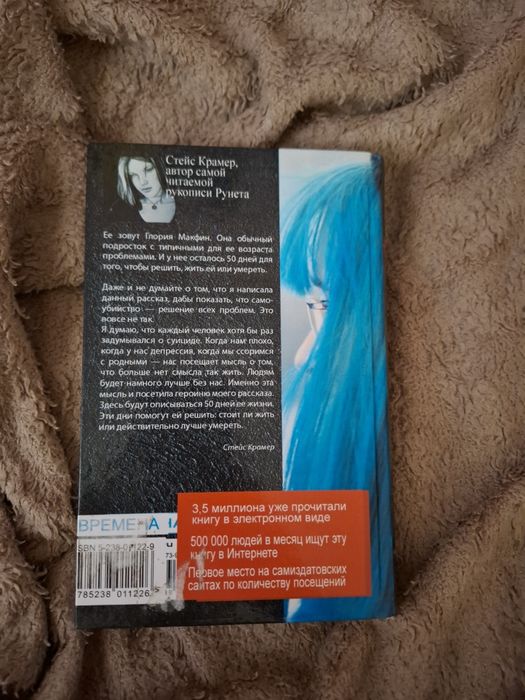 Книга 50 дней до моего самоубийства