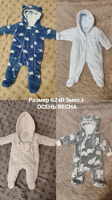 Комбинезон детский размер 62