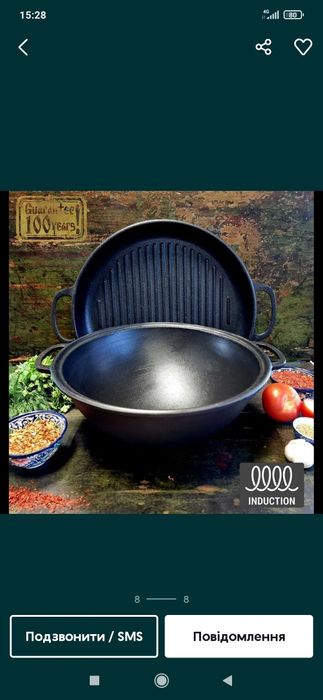 Казан чугунний 8,12,15,18л кришка алюміній форми Wok Наша Майстерня