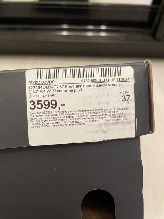 Кросівки жіночі Demix, 37 розмір