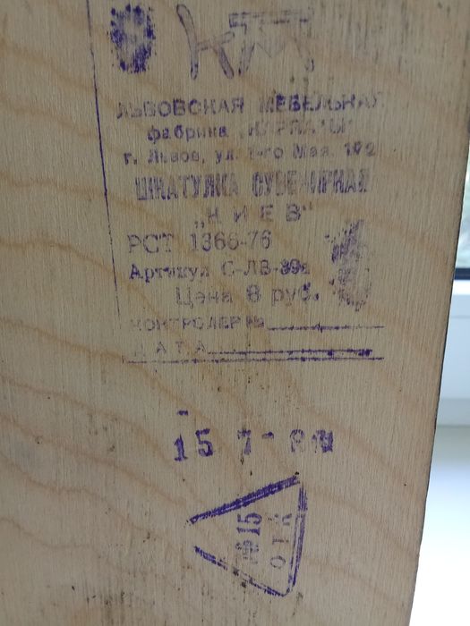 Шкатулка  деревянная