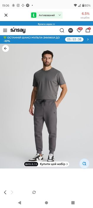 Спортивні штани Sinsay