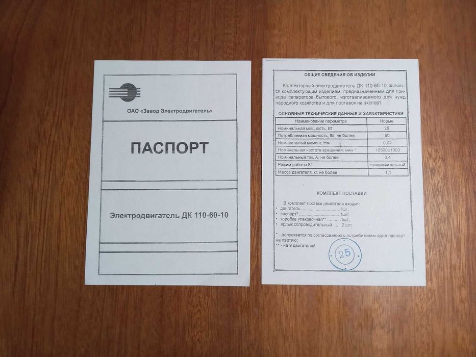 Міксер барний для коктейлів і мотори ДК-110; ДС-0.02 до нього