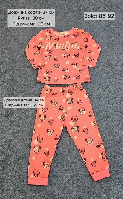 Пижама детская, домашний костюм 86-92