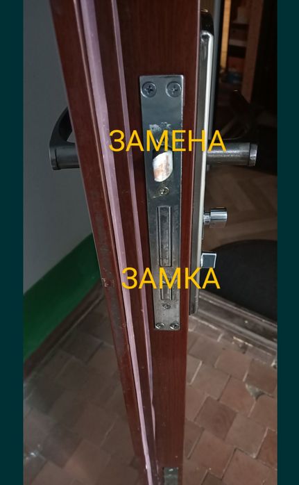 АВАРИЙ.ВСКРЫТИЕ, Замена, Ремонт, Установка,ЗАМКИ,ЦИЛИНДРЫ,Ручки,двери!