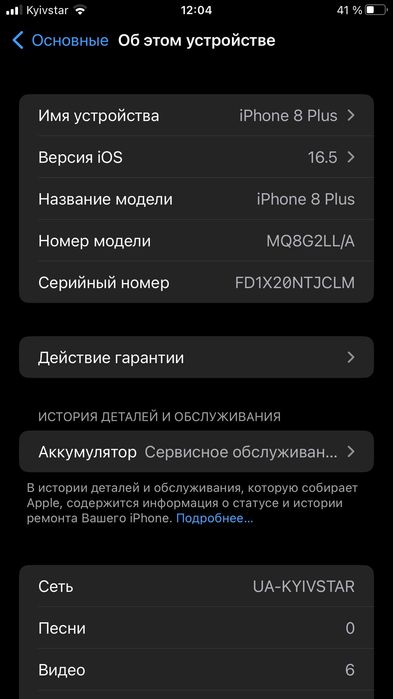 iphone 8 plus неверлок