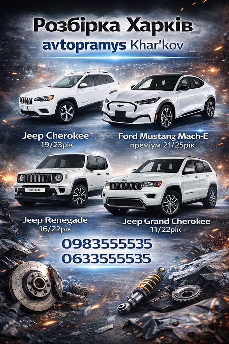 Розбірка Jeep Grand Cherokee 11/22рік