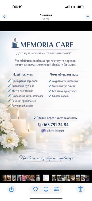 Прибирання могил м.Боярка