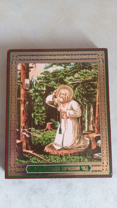 Икона Св. Прп. Серафима Саровского