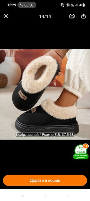 теплі кімнатні тапочки