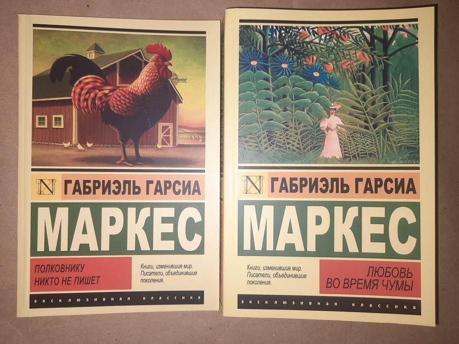Комплект Любовь во время чумы / Полковнику никто не пишет