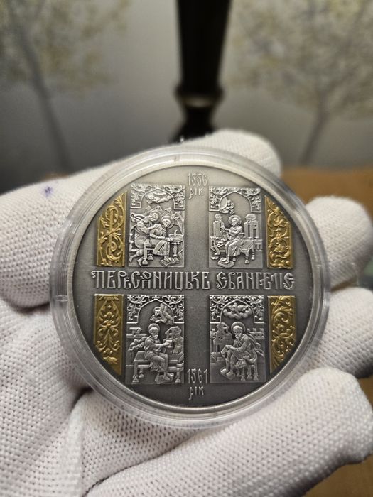Срібна монета ПЕРЕСОПНИЦЬКЕ ЄВАНГЕЛІЄ, 2 ун. 62.2 гр, 925 пр, 20 грн.